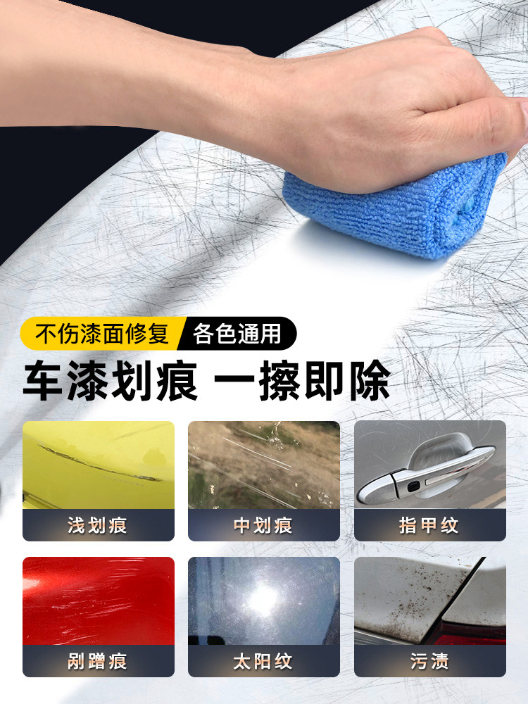 Car Scratch Wax, Deep Scratch Removal Paint Polishing Paste, Black and White Universal Beauty Agent, Repair Magic Tool