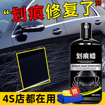 Car Scratch Wax Deep Scratch Remover Paint Polishing Paste Black and White Universal Beauty Agent Repair Tool