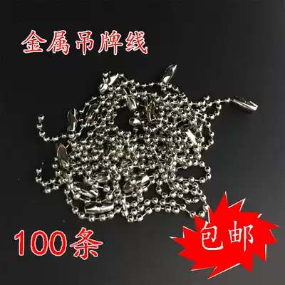 Beaded diy material 2 4mm bead chain 100 tag chain jewelry accessories door chain