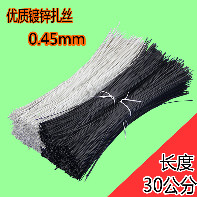 30 cm galvanized iron wire black and white tie wire wire tie bundle with plastic wrap 0 45mm iron core