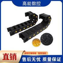 Nylon drag chain plastic drag chain fully enclosed tank chain high speed silent line chain bridge type fully enclosed machine tool drag chain
