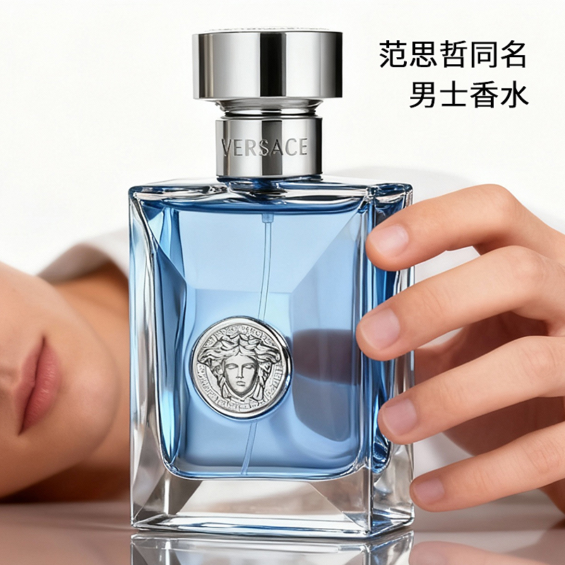 Versace Versace Men's Perfume with the Same Name, Classic Woody Fragrance, Light and Long-Lasting Men's Fragrance Gift Box, Authentic