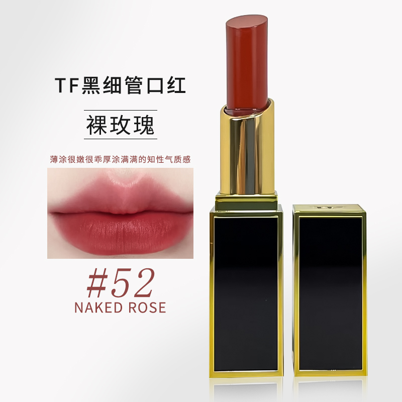 Tf Black Thin Tube Lipstick 52 Nude Rose 68 Vanity Fair Gold Foil Lipstick Z09 Moisturizing Matte Lipstick Gift Authentic Tf Black Thin Tube Lipstick 52 Nude Rose 68 Vanity Fair Gold Foil Lipstick Z09 Moisturizing Matte Lipstick Gift Authentic