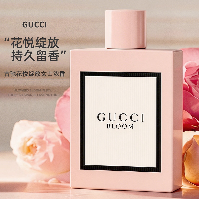 Gucci Gucci Flower Blossom Women's Perfume Light and Strong Fragrance Long-Lasting Fresh Valentine's Day Gift Box Authentic