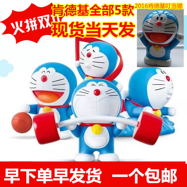 2017 KFC Doraemon KFC Jingle Cat Vitality Games Doll Music slide robot cat toy