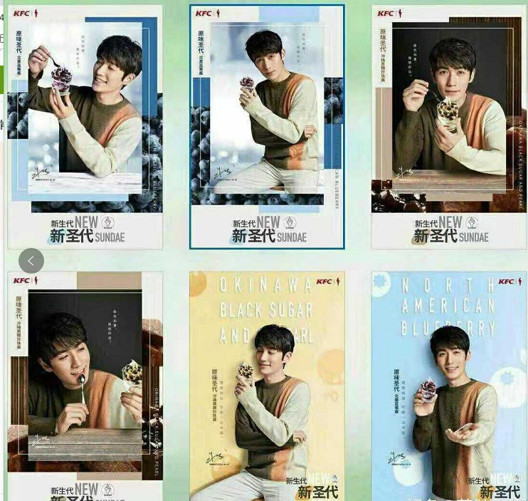 KFC Zhu Yilong Poster Peach Peach Bubble Anhui Limited dessert station poster July