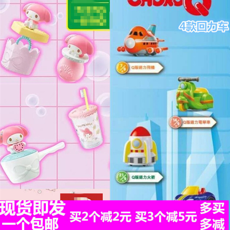 McDonald's Christmas Melody rabbit shower Cup toothbrush box Q version return car toy multi beauty car model
