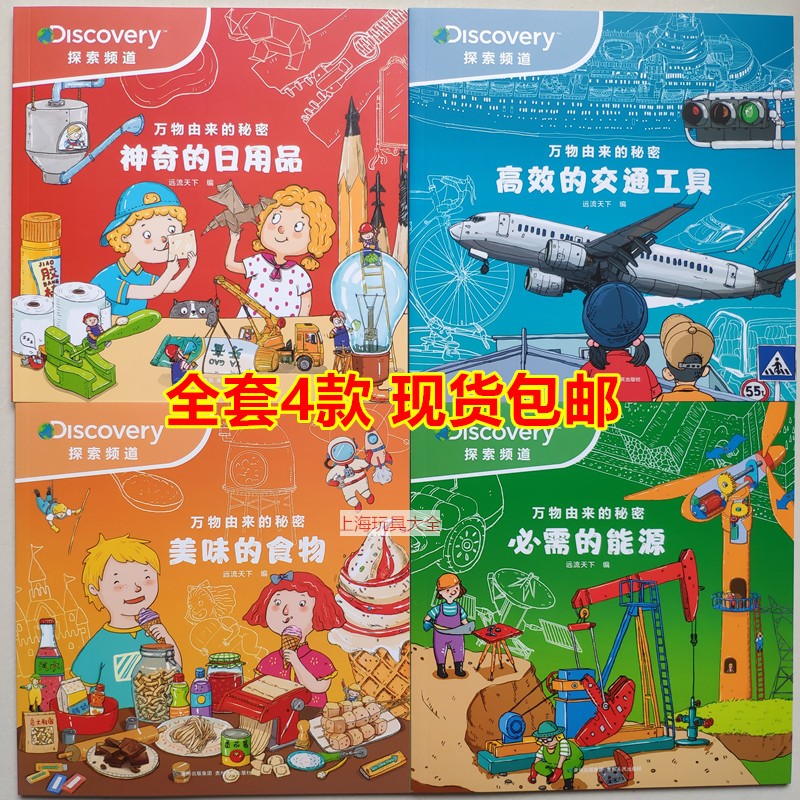 KFC KFC Discovery Channel The secret of the origin of all things must be energy Magical Daily delicious food Efficient