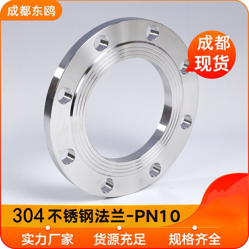 304PN10 stainless steel flat welding flange welding flange sheet forged national flange set for non-javring flange