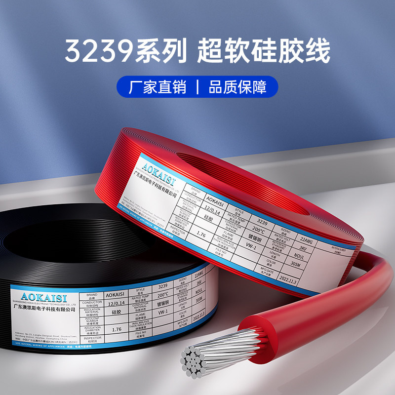 UL3239 silicone wire 10 18 22AWG high temperature resistance 12 0 18TS 3KV electronic wire multi-core wire silicone wire