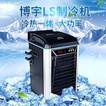 Boyu chiller aquarium cooling fish tank Boyu freezer Freshwater Chiller Water Chiller Water Chiller Refrigeration