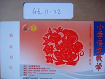 Zodiac Monkey Enterprise Gold Card New Year Greetings Postage Postcards with Prizes