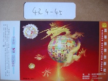 Zodiac dragon corporate gold card New Year greetings postage postcard with prizes