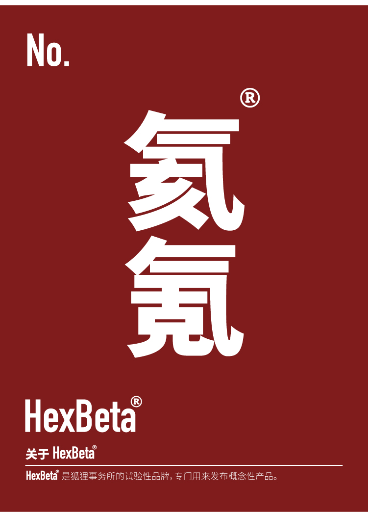 Hex氦氪咖啡豆夹心黑巧克力