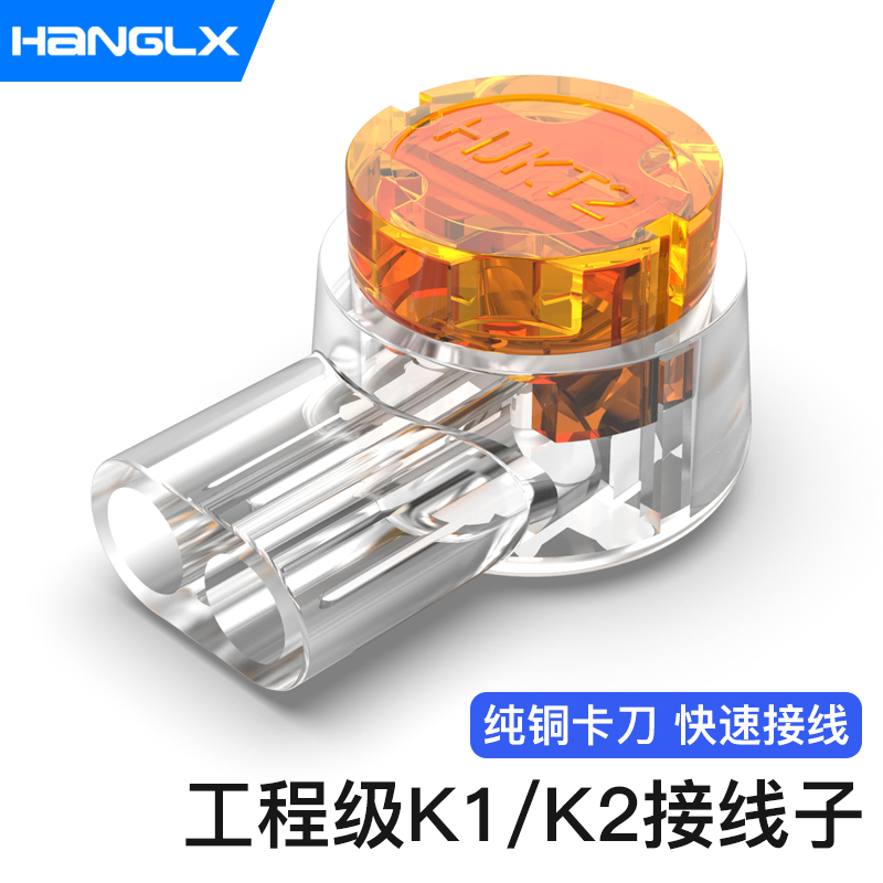 Hang Longxin engineering grade wiring sub K1K2 network wire butt terminal network telephone line connecting pure copper double-knife joint-Taobao