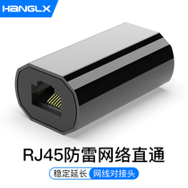 Network cable connector Lightning protection gigabit broadband connector plus extension converter RJ45 network pass-through head Double pass-through head