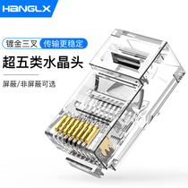 Hanglongxin crystal head super five 5 six cat6e shielded rj45 gigabit computer network cable connection connector