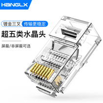 Hanglongxin crystal head super five 5 six cat6e shielded rj45 gigabit computer network cable connection connector