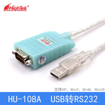 Commercial USB to serial port db9 pin com port RS232 converter adapter cable HighTek HU-108A