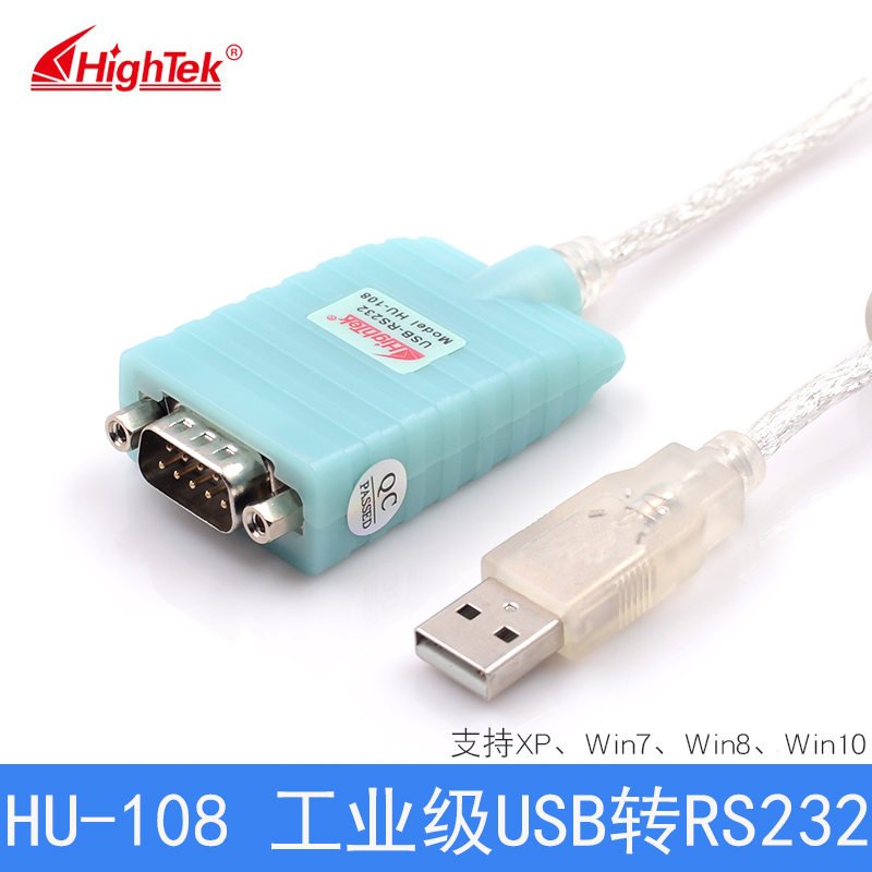 Industrial grade USB to serial port db9 pin com port RS232 converter adapter cable HighTek HU-108