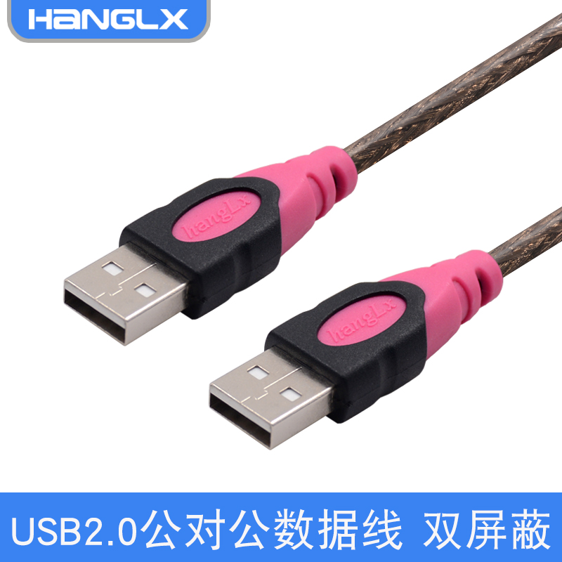 Hanglongxin usb2 0 data cable male to male double-headed portable hard disk data cable Laptop radiator cable