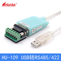 HighTek industrial grade USB to RS485 RS422 communication serial cable converter Lightning protection HU-109