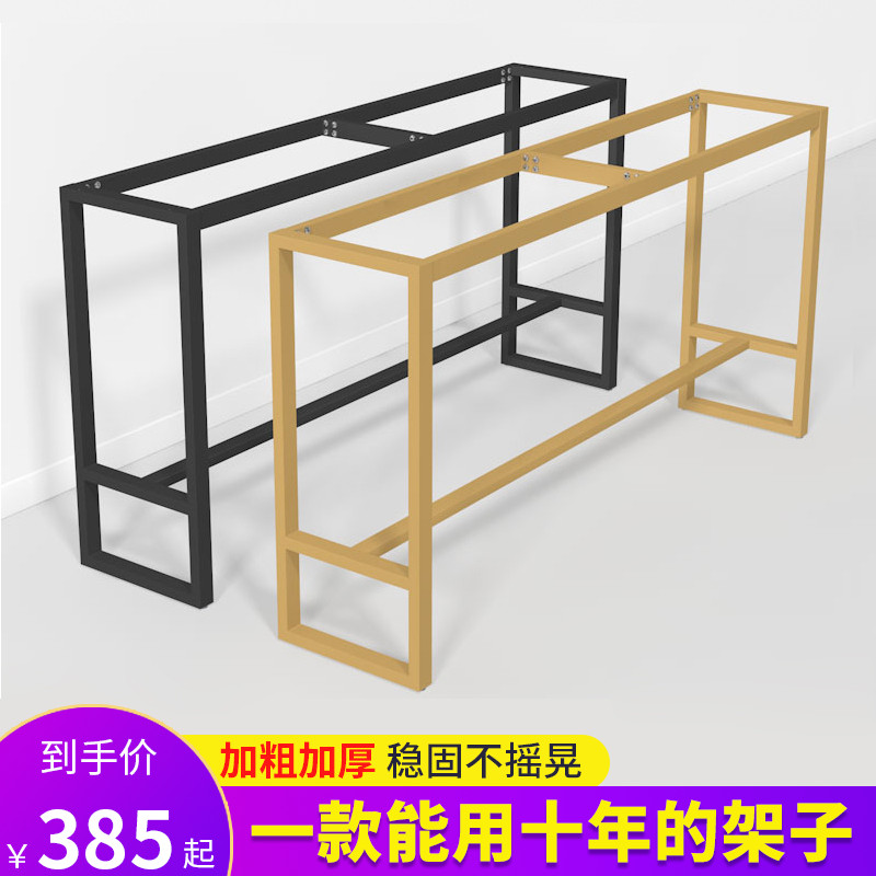 Customized bar table leg bracket high shelf home balcony bar milk tea shop against the wall table foot iron dining table foot