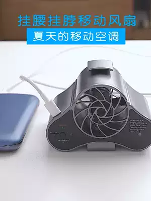 Upgrade charging usb portable hanging waist neck small fan strong endurance refreshing cool skin machine sent to the construction site for outdoor use