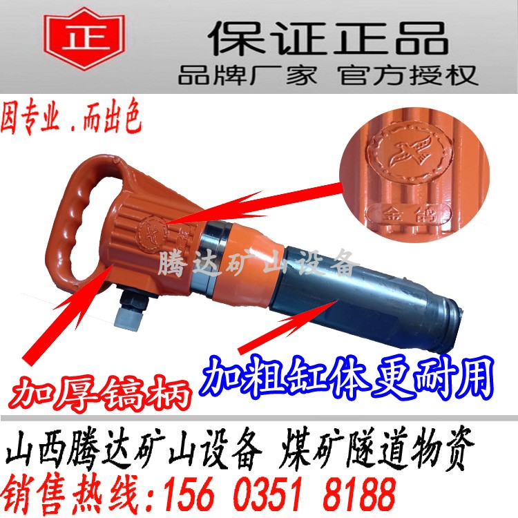 Direct selling gold Pigeon brand G10 wind pickaxe Zhejiang Kaishan g10 wind pick Hongjing wind pick shovel tip