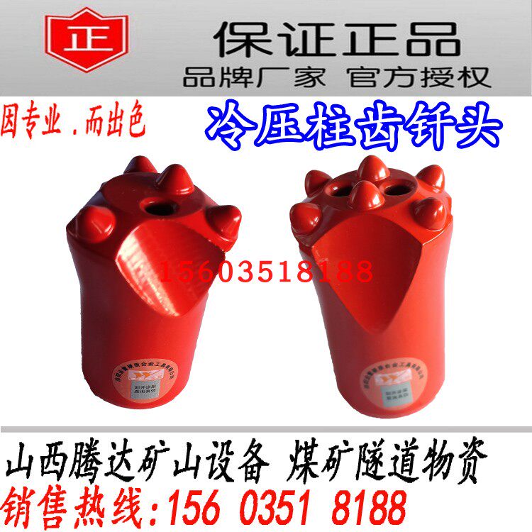 Direct sale Luoyang golden egret 40 Cold pressed ball tooth drill chisel rock machine drill head Planka open and cold pressed column tooth drill