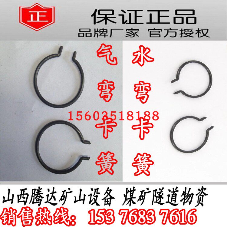 YT28 Rock Drilling Machine Gas Bending Snap Spring Water Bending Snap Spring 3 10 Steel Wire Card Ring YT24-3 19 Carring
