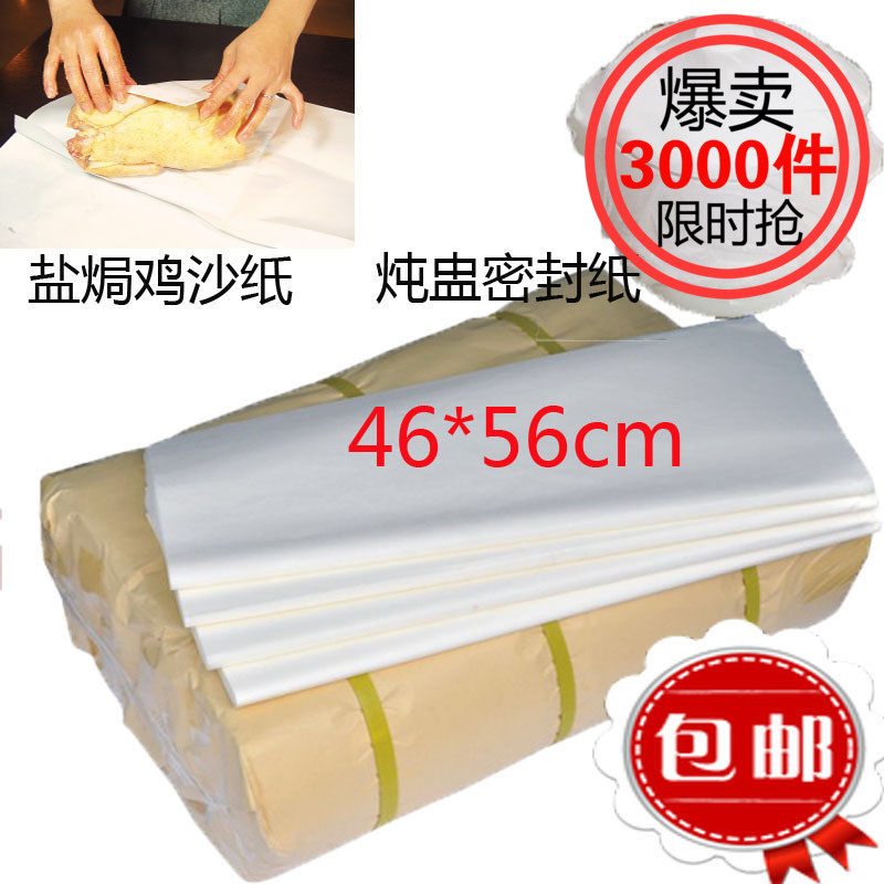 Salt-Baking Chicken Special Yarn Paper Bamboo Shoot Paper Sand Paper Stew Suction Oil Paper Stew Seal Paper Saucepan Soup Suction Oil Paper
