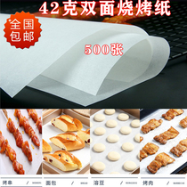 Baking sheet paper Baking oil paper Household high temperature barbecue oil absorbing paper Barbecue paper Rectangular oven special oil separator paper