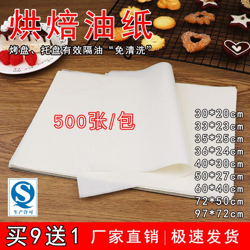 Baking oil paper Baking sheet paper Oil absorbing paper Food kitchen fried cake paper Bread grease paper Tray Oil pad paper
