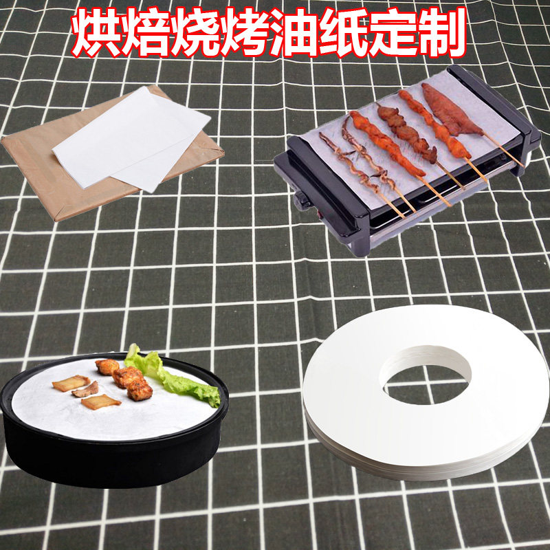 Customised Oil Paper Baking Oil Paper Grilled Paper Grilled Oil Suction Oil Paper Circular Baking Paper Baker Paper Oven Baking Pan Pad Paper