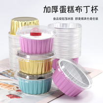 Baking mould disposable aluminum foil pudding cup mousse cake Cup with cover snow Mei Niang Dafu packing box 100 sets