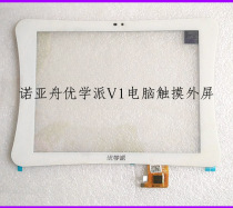 V2 Excellent School U19 V1 S U21U30U20U28 touch screen display inside and outside screen 80701-0a5783a