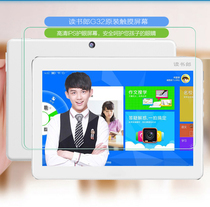 Reading Lang G32 touch screen G20 inside and outside the screen G35S display G300 G200 assembly G90S cover G500