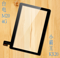 Electric M20 98 4G touch screen KX20 bully MJK-1013-V1 inside and outside the screen MJK-1157 FPC