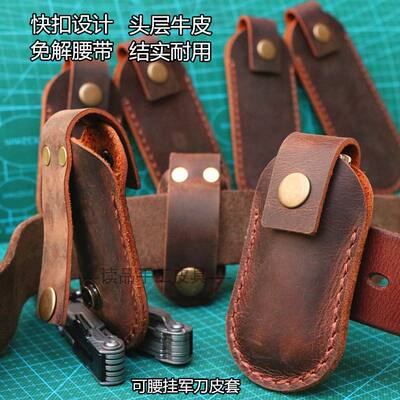 Top layer pure cowhide Swiss knife case, folding knife, quick-release Leizeman SOG tool, pliers case, key waist bag