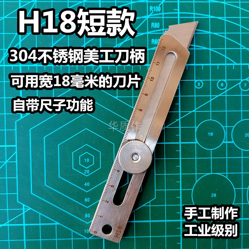 Short 18mm large 304 stainless steel fine knife shank heavy - duty all steel metal industrial wallpaper knife