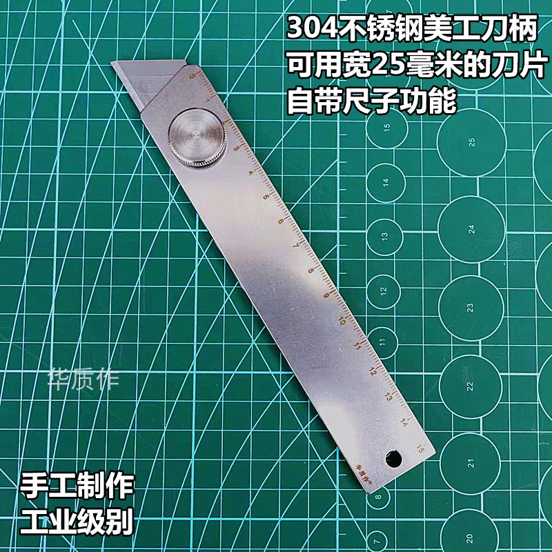 25mm t large size stainless steel beauty tool holder shank Heavy all-steel metal high-strength industrial wallpaper blade-Taobao