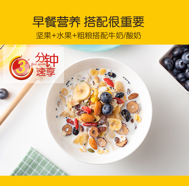 福事多 水果坚果燕麦片 2斤 早餐速食 图4