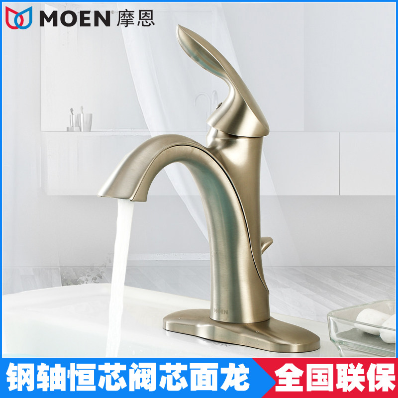Moen retro powder room washbasin basin hot and cold single handle single-hole basin basin faucet 6400SRN