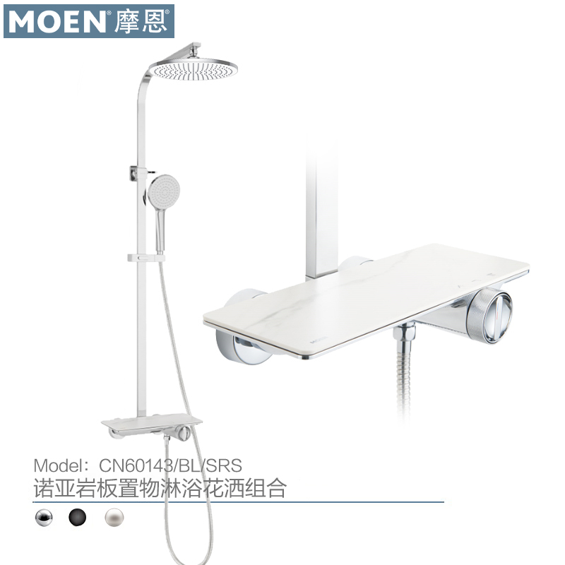 【New Product】Moen Shower Head Rock Plate Simple Large Flat Shelf Shower Set Bathroom 60143
