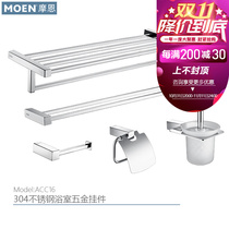 Moon 304 stainless steel bathroom hardware towel rod holder ACC16