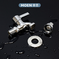 Moen washing machine faucet 4 points 6 points single cold fine copper in-wall washing machine accessories faucet 9016A 9023