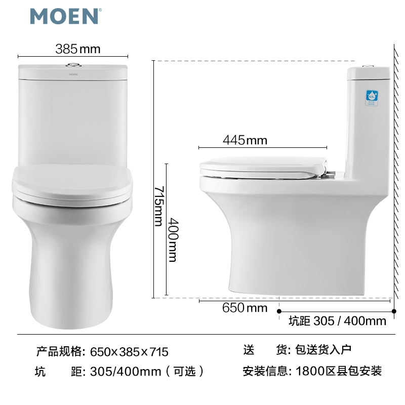 MOEN Moen spray siphon-type one-piece toilet water saving silent home integrated ceramic toilet SW3112