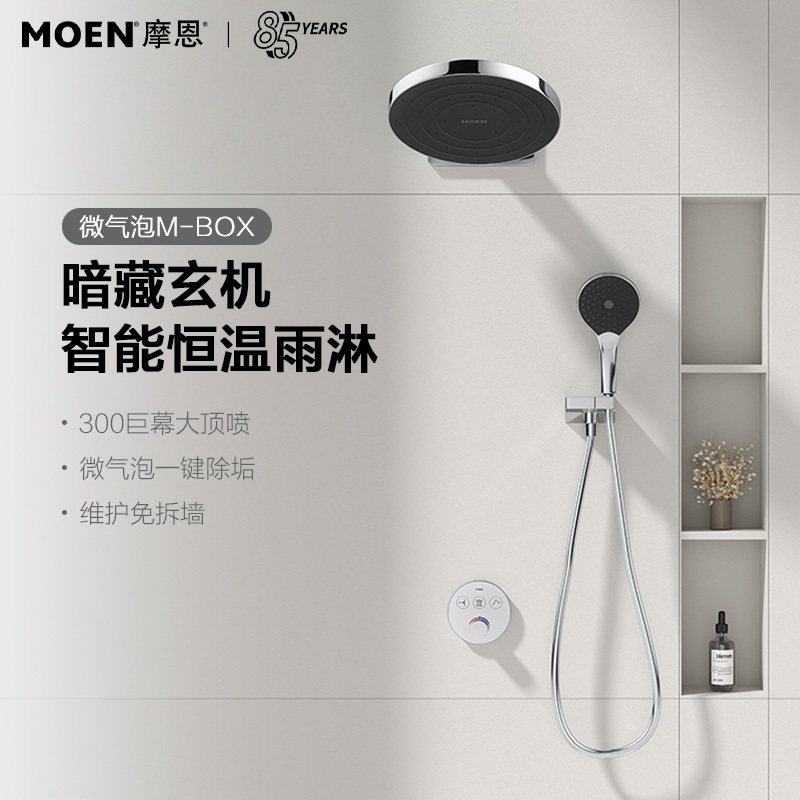 Moen M-Box Concealed In-Wall Pre-Installed Hidden Shower Set with Large Overhead Spray
