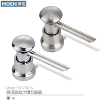 MOEN Moon Copper Round Centurion Kitchen Basin Soap Liquid 7011 7029 7029sl